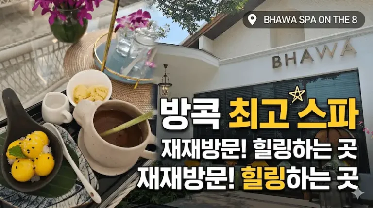 bangkok-bhawa-spa-on-the-8