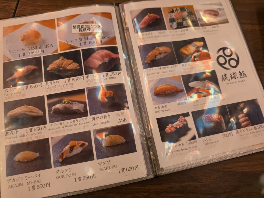 오키나와 류큐스시

