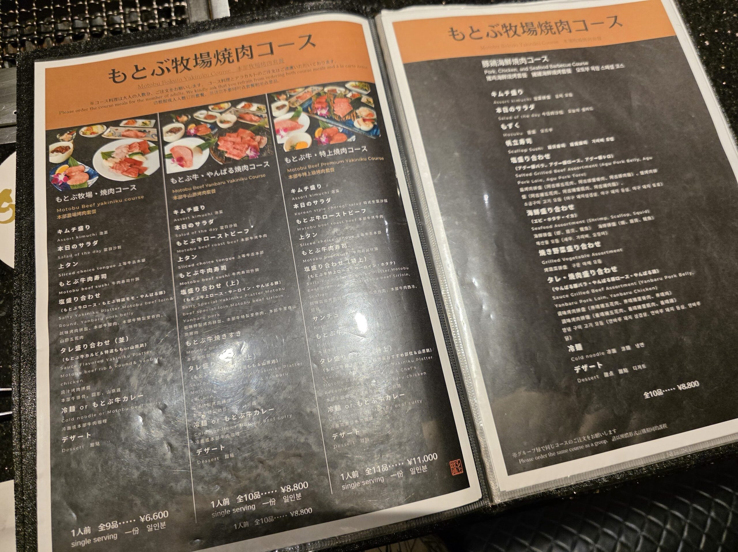 모토부목장 메뉴