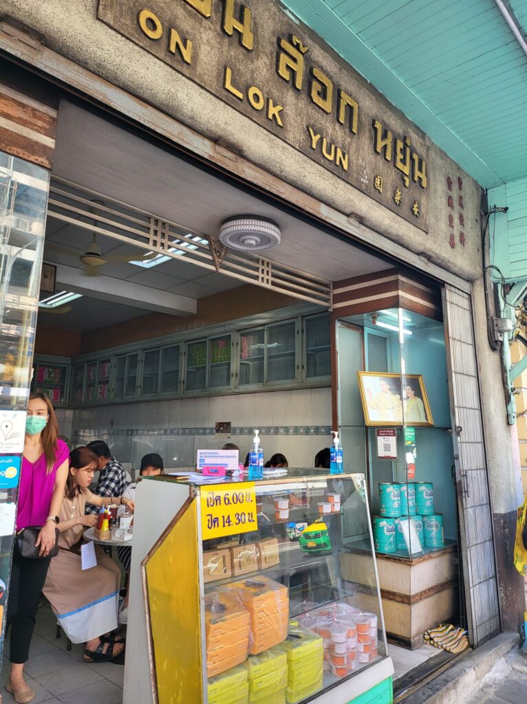 방콕 온록윤 후기