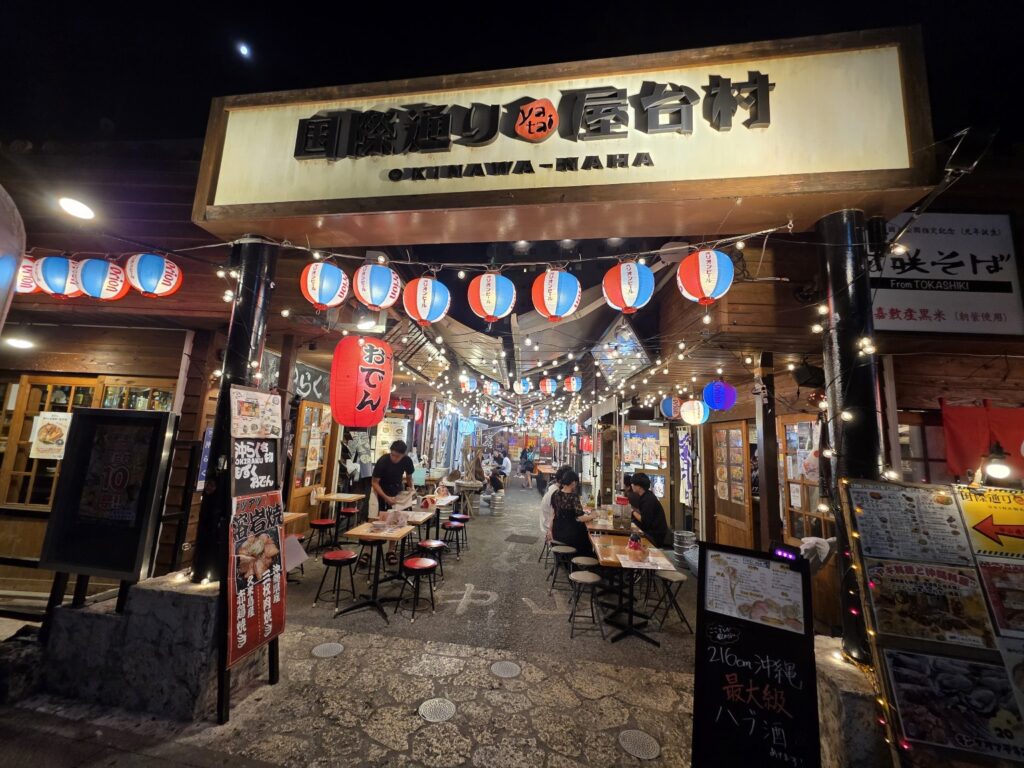 오키나와 국제거리