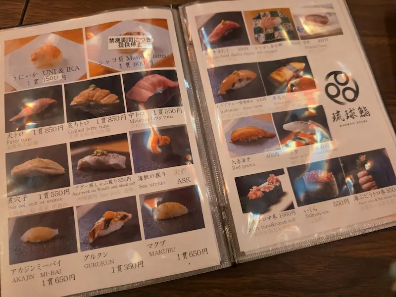 오키나와 국제거리 스시맛집