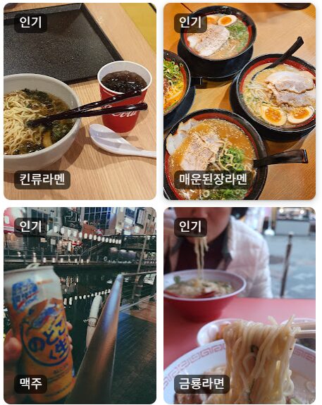 오사카 라멘 맛집