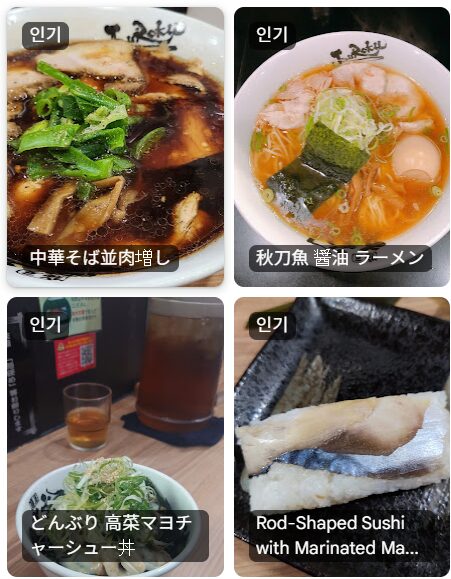 오사카 라멘맛집
