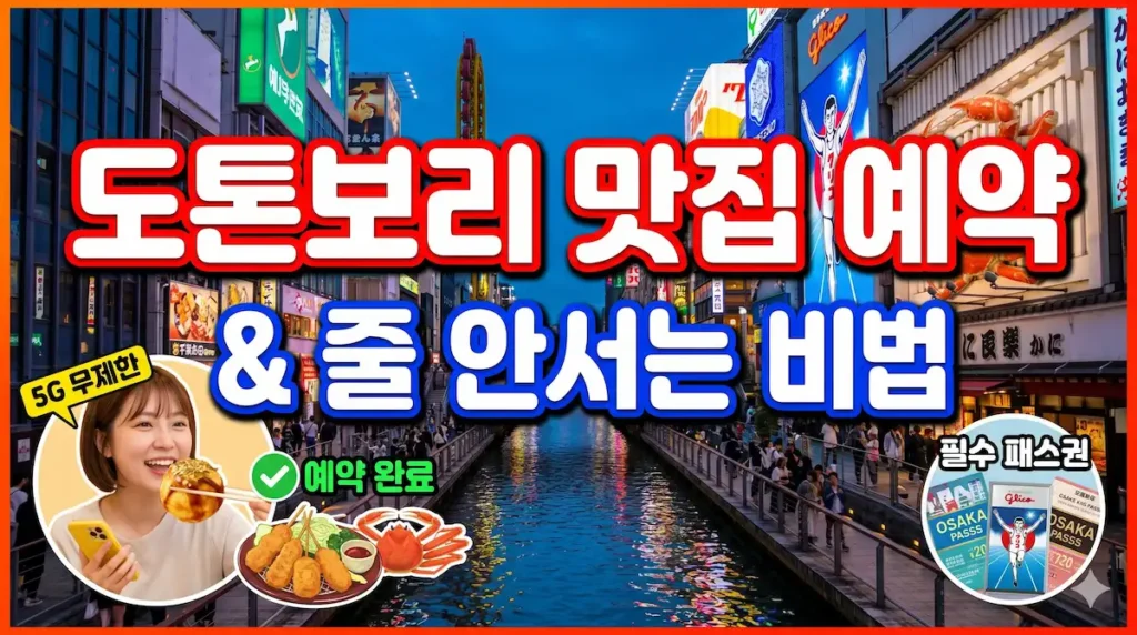 osaka-dotonbori-food-best6