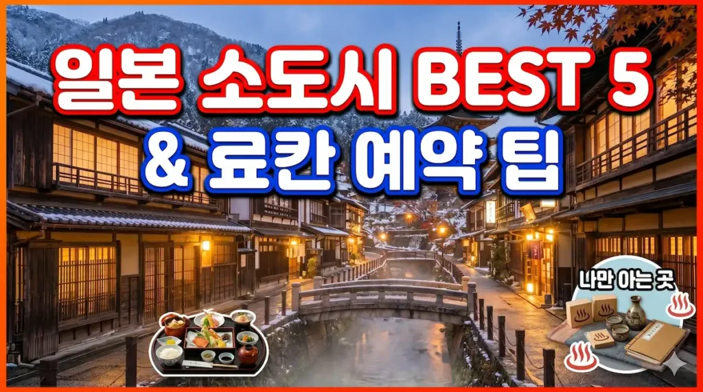 japan-small-cities-direct-flights