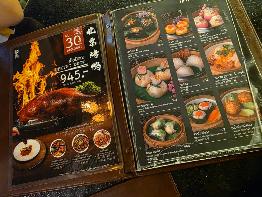 방콕 라오뗑 메뉴