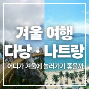 Where to Go for a Vietnam