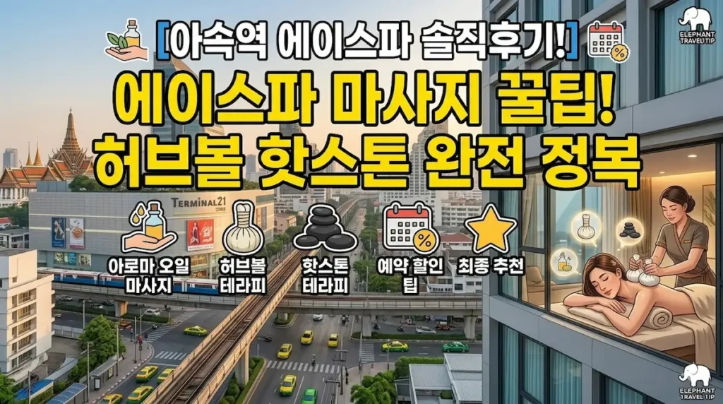 bangkok-a-spa-massage