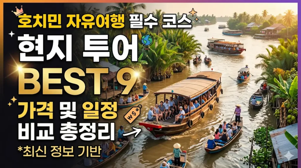 ho-chi-minh-district1-hotel-recommendations