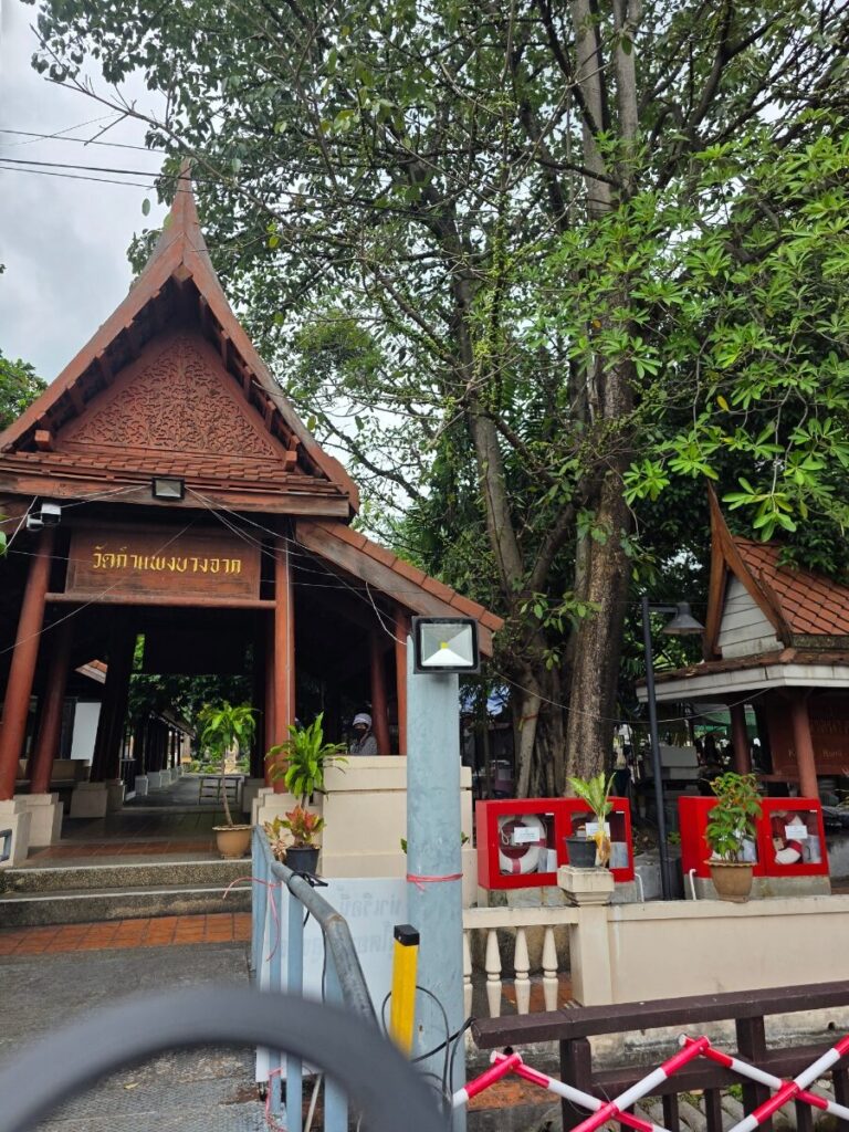 방콕 방루앙 아티스트 마을