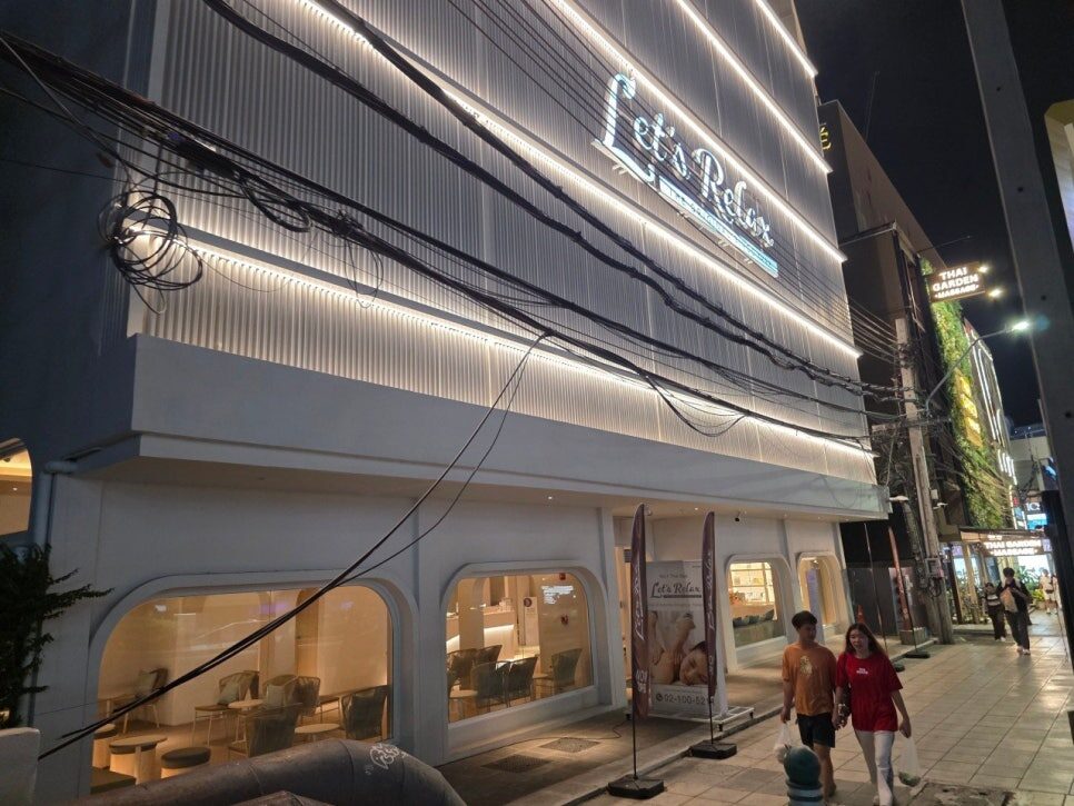 방콕 마사지 렛츠릴렉스