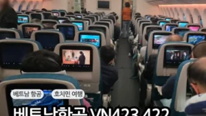 gimhae-hochiminh-vietnam-airlines-review