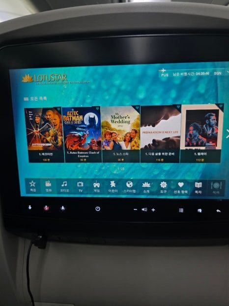 베트남항공 VN423