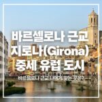 barcelona-girona-montserrat-day-trip