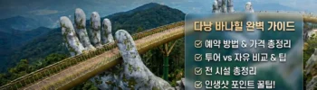 danang-banahills-guide