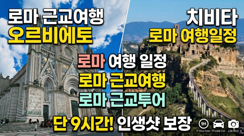 rome-day-trip-orvieto-civita-tour