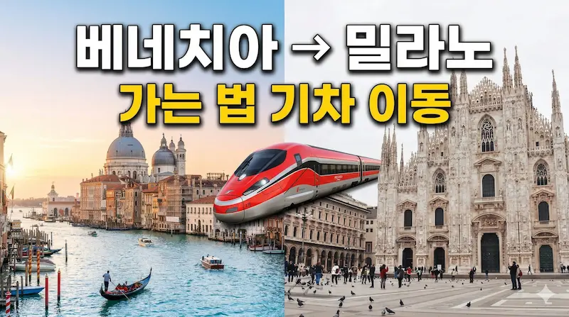 venice-to-milan-train-transfer